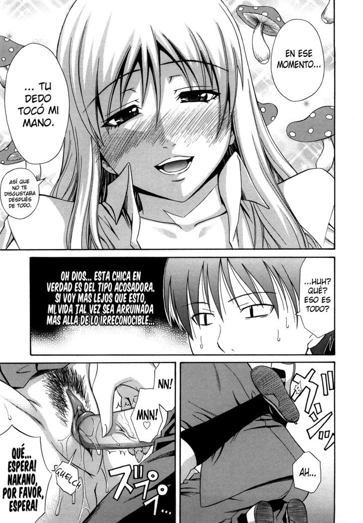 ねっきょう静か| SilenciosaObsesión