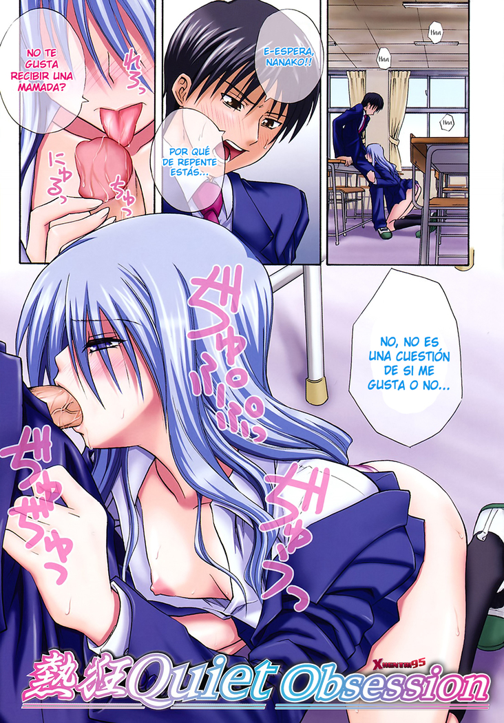 ねっきょう静か| SilenciosaObsesión ねっきょう静か| SilenciosaObsesión