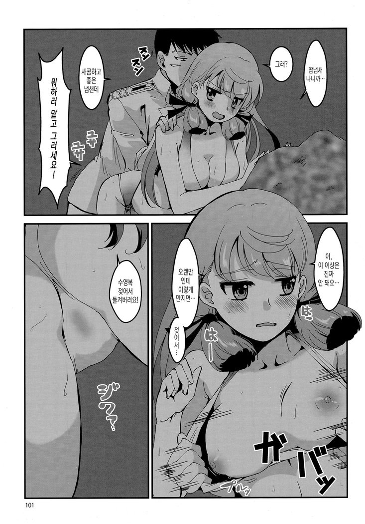 明石と愛の日々