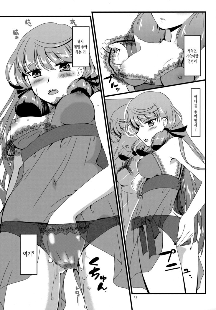 明石と愛の日々