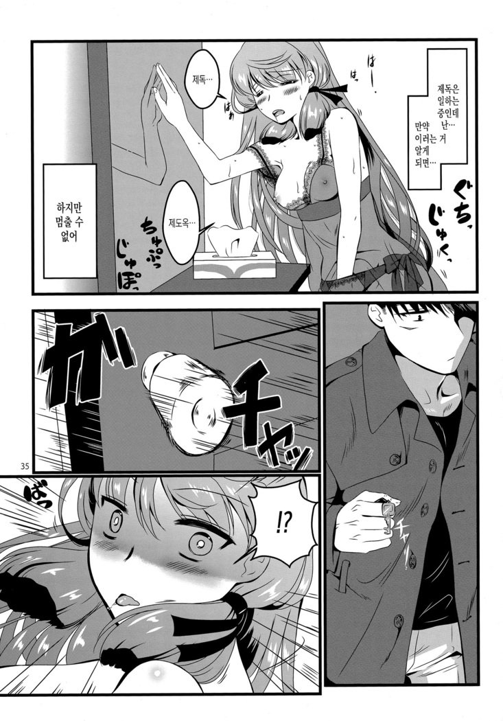 明石と愛の日々