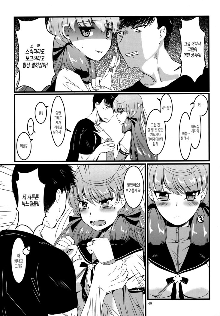 明石と愛の日々