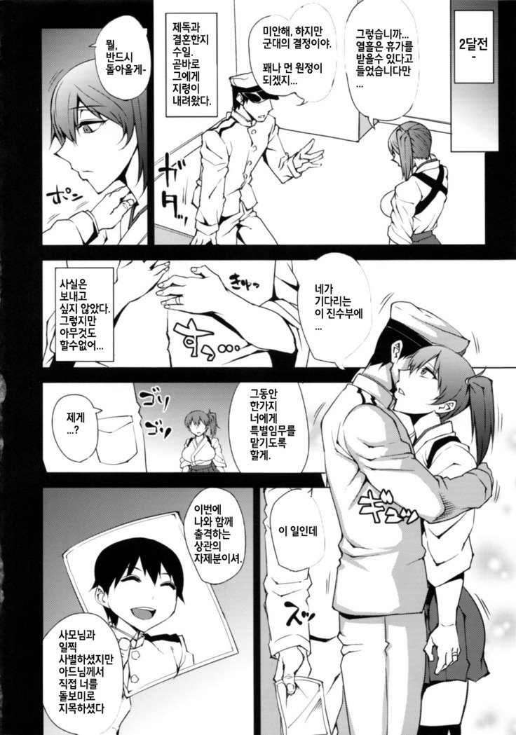 寝取られカッコカリ