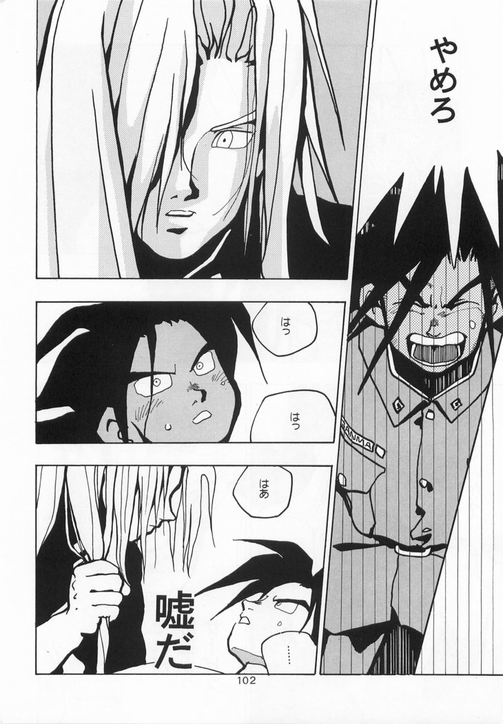 ハーレム野郎