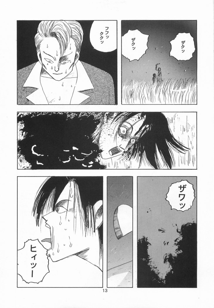ハーレム野郎