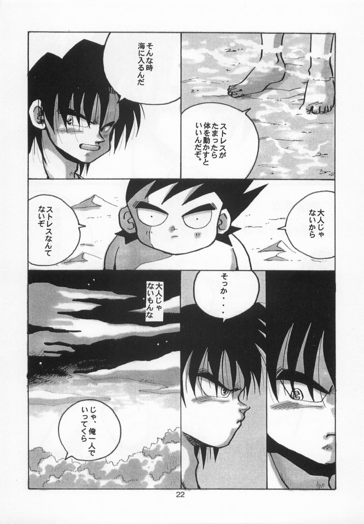 ハーレム野郎