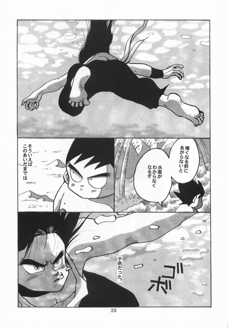 ハーレム野郎