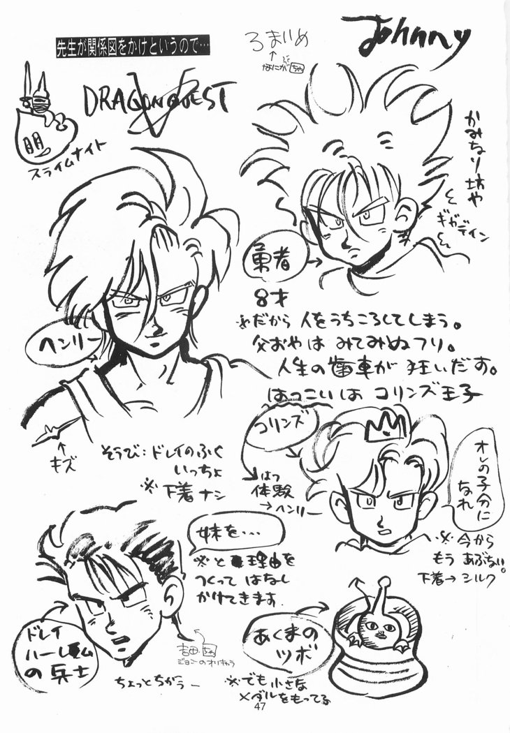 ハーレム野郎