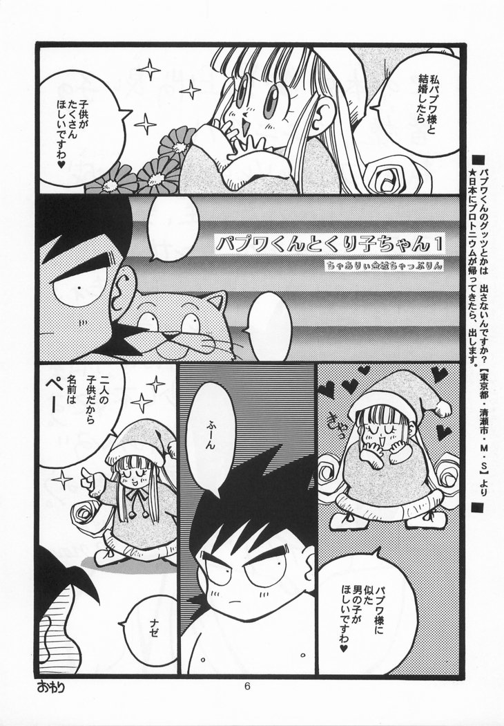 ハーレム野郎