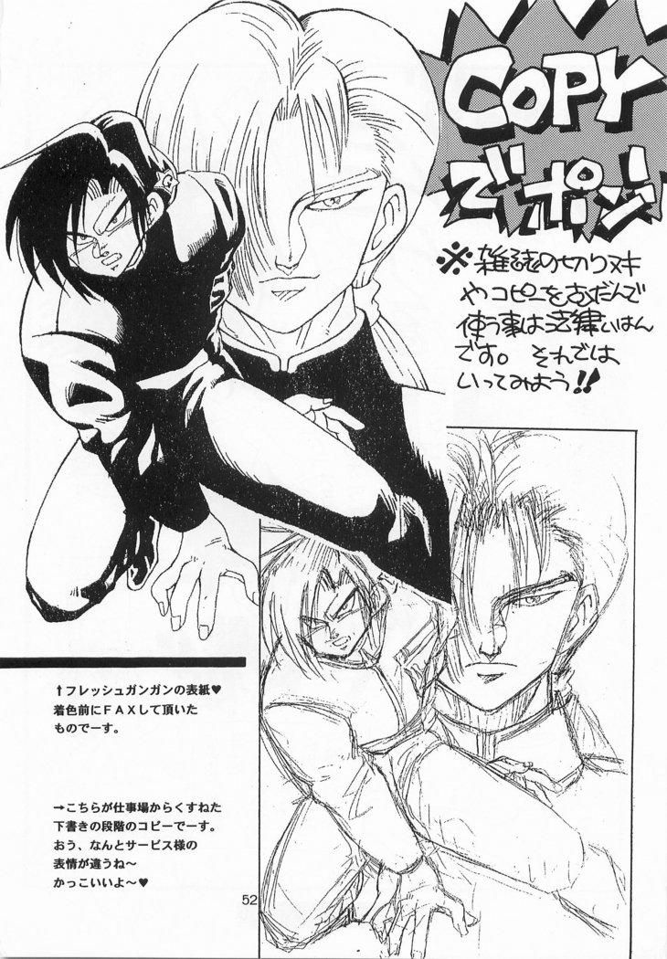 ハーレム野郎