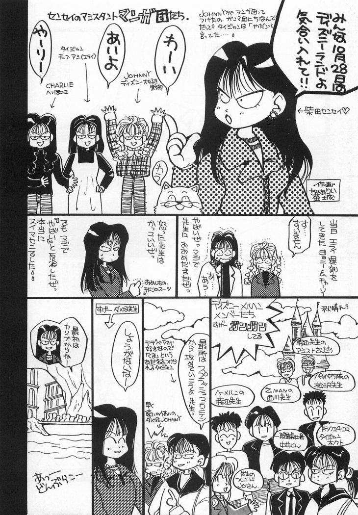 ハーレム野郎