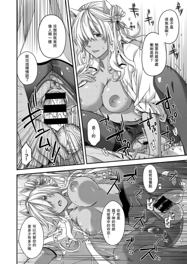 いつわりのけもの