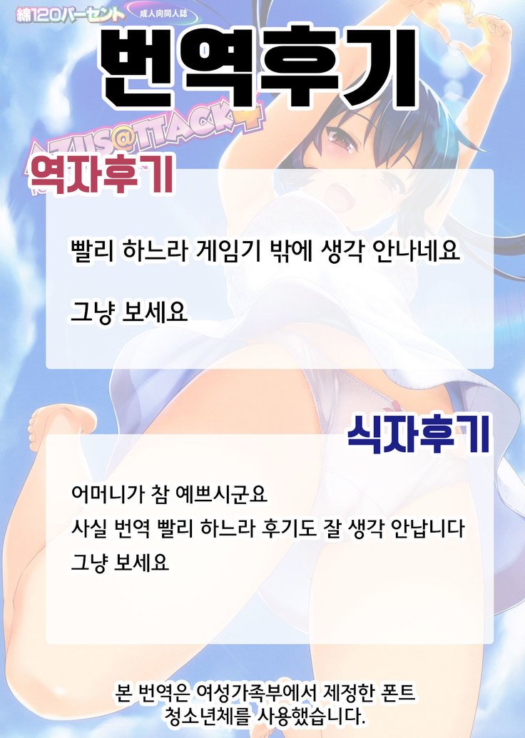 | 아즈사어택4