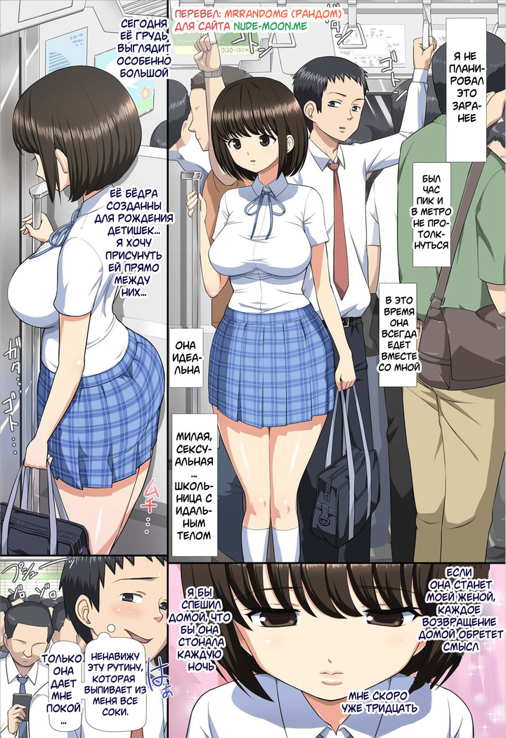 痴漢下女子光生と園吾、むさぼりあうようなどえろじない 痴漢下女子光生と園吾、むさぼりあうようなどえろじない