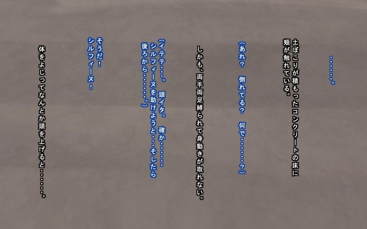 聖霊のヒロインたたかいのキロク