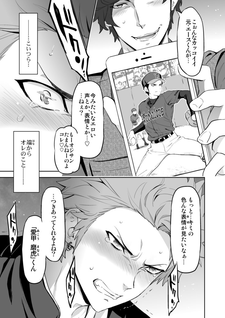 ストレンジラブドラッグ＃01