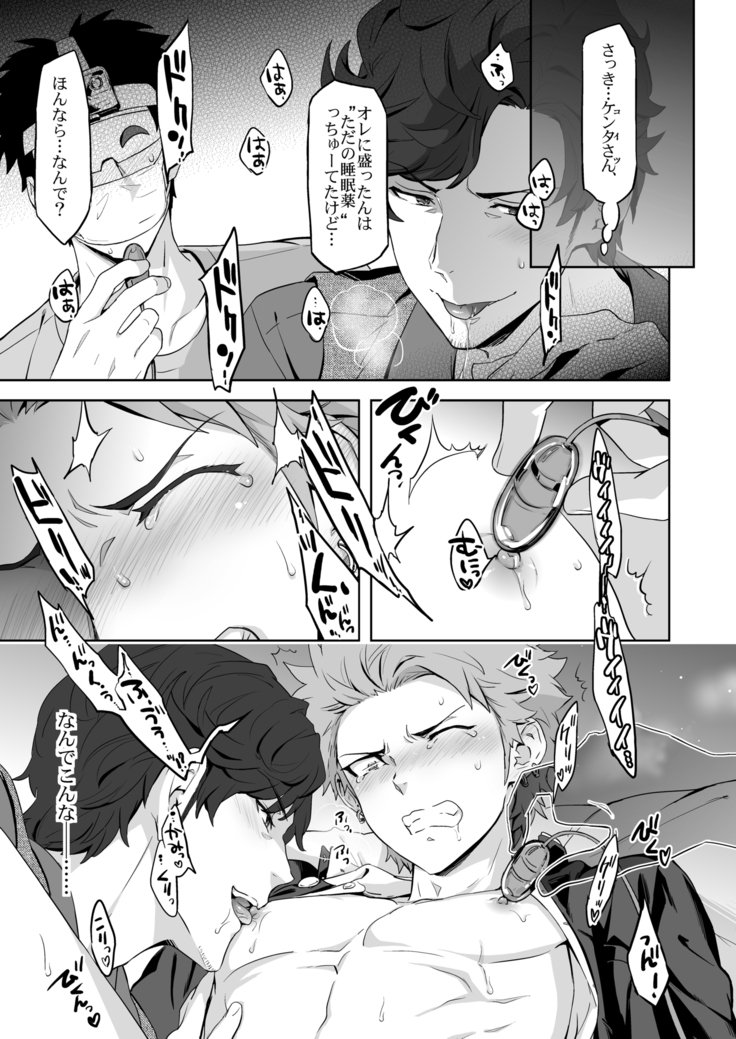 ストレンジラブドラッグ＃01