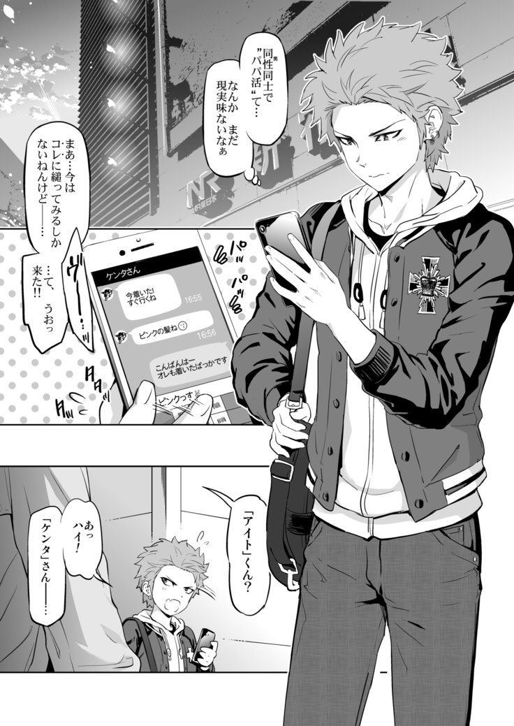 ストレンジラブドラッグ＃01