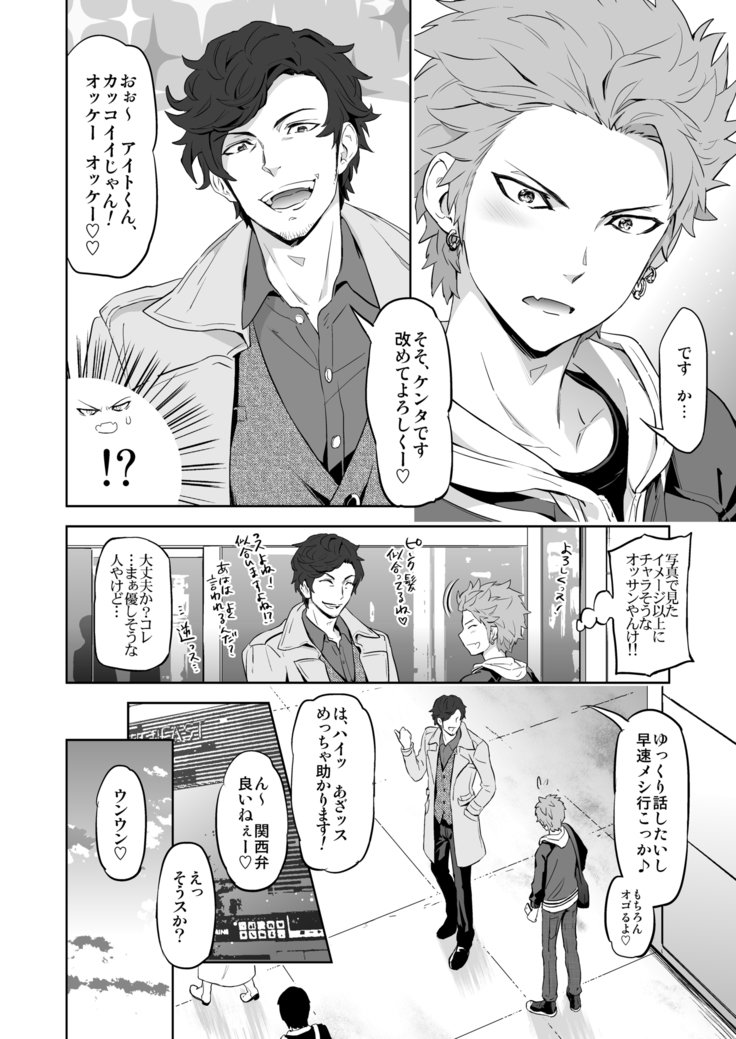 ストレンジラブドラッグ＃01