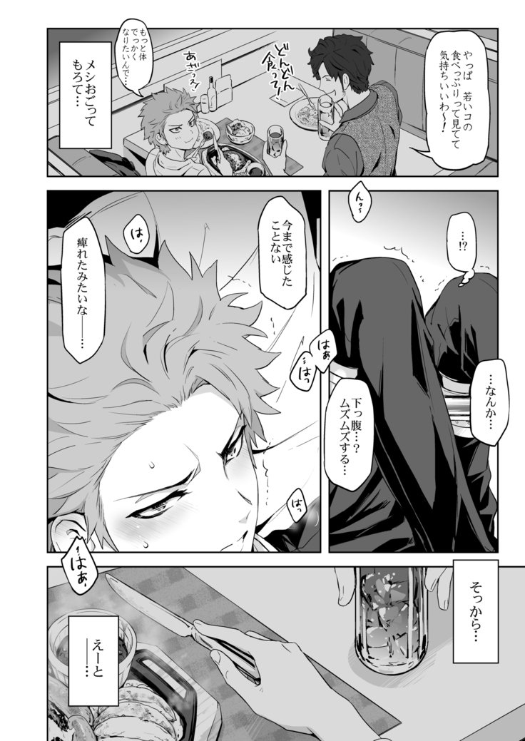 ストレンジラブドラッグ＃01