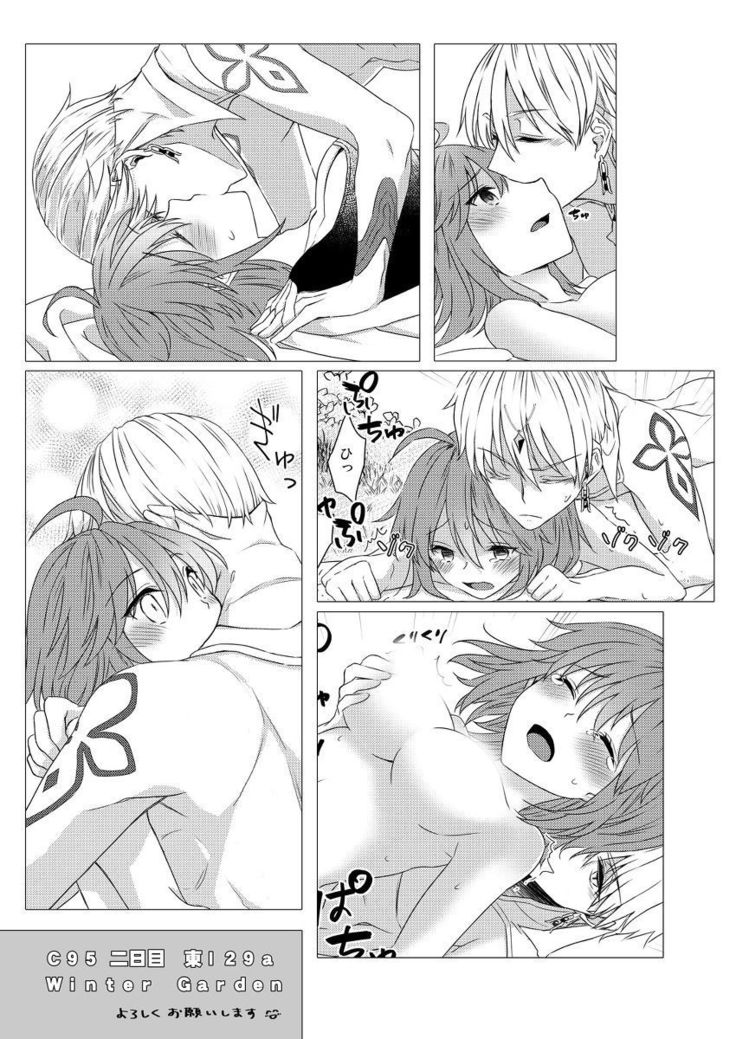 アナタと一生の楽園