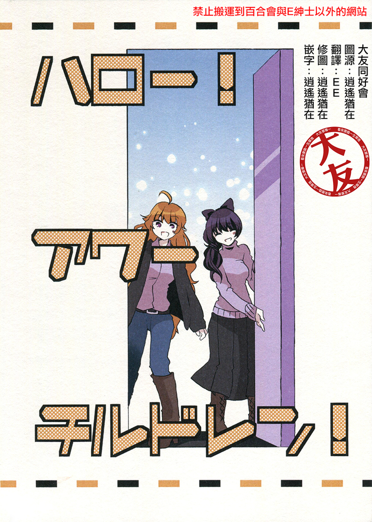 こんにちは!アワーチルドレン こんにちは!アワーチルドレン