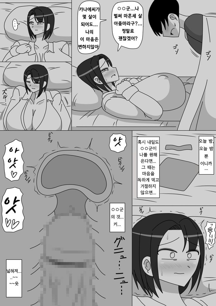 かなえさん| 카나에씨