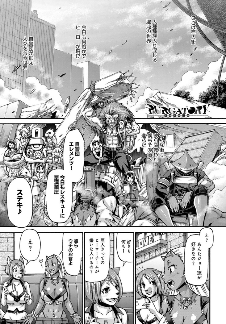 煉獄第1-9章 煉獄第1-9章