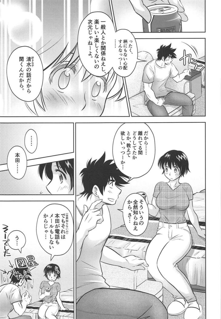 私を野球に連れてって