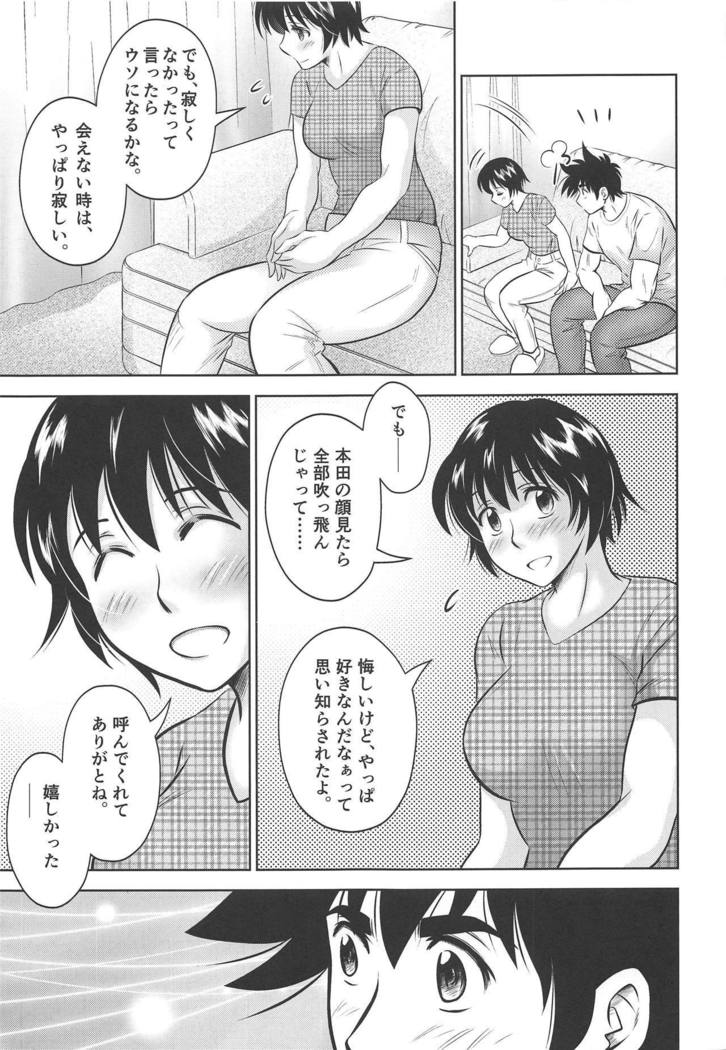 私を野球に連れてって