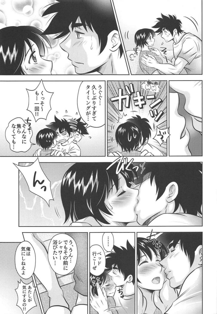 私を野球に連れてって