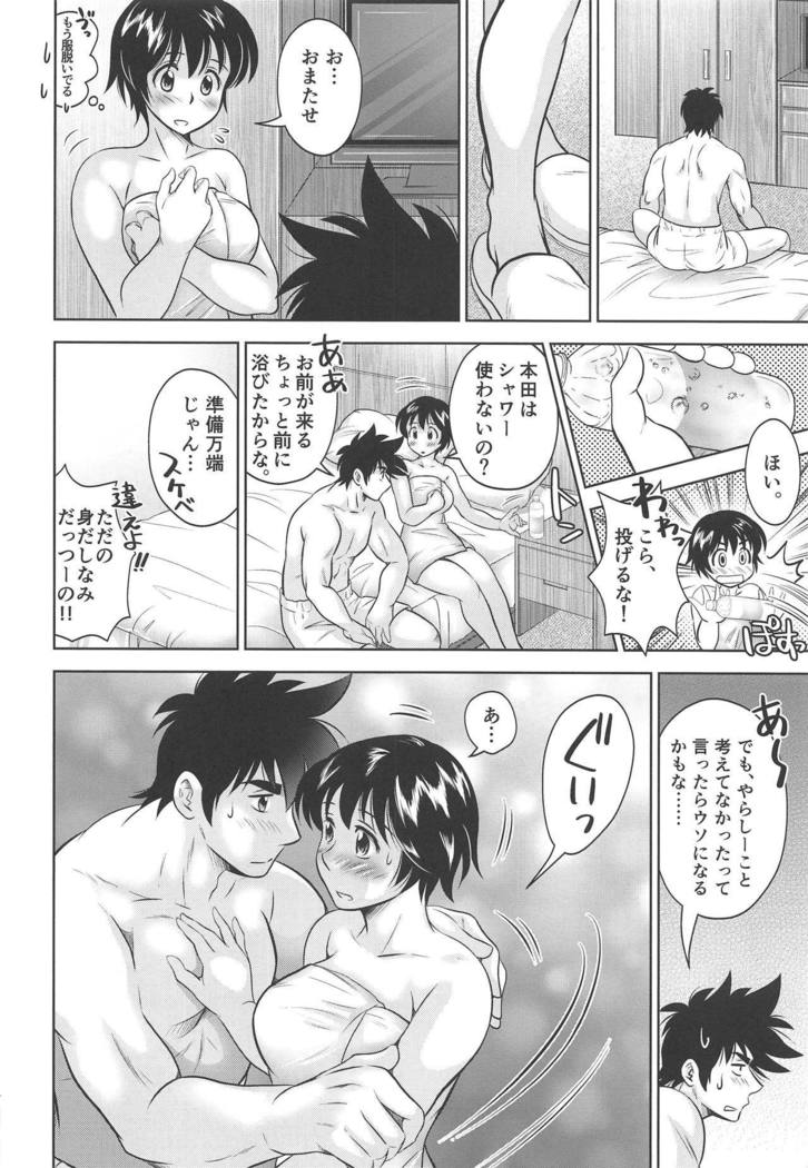 私を野球に連れてって
