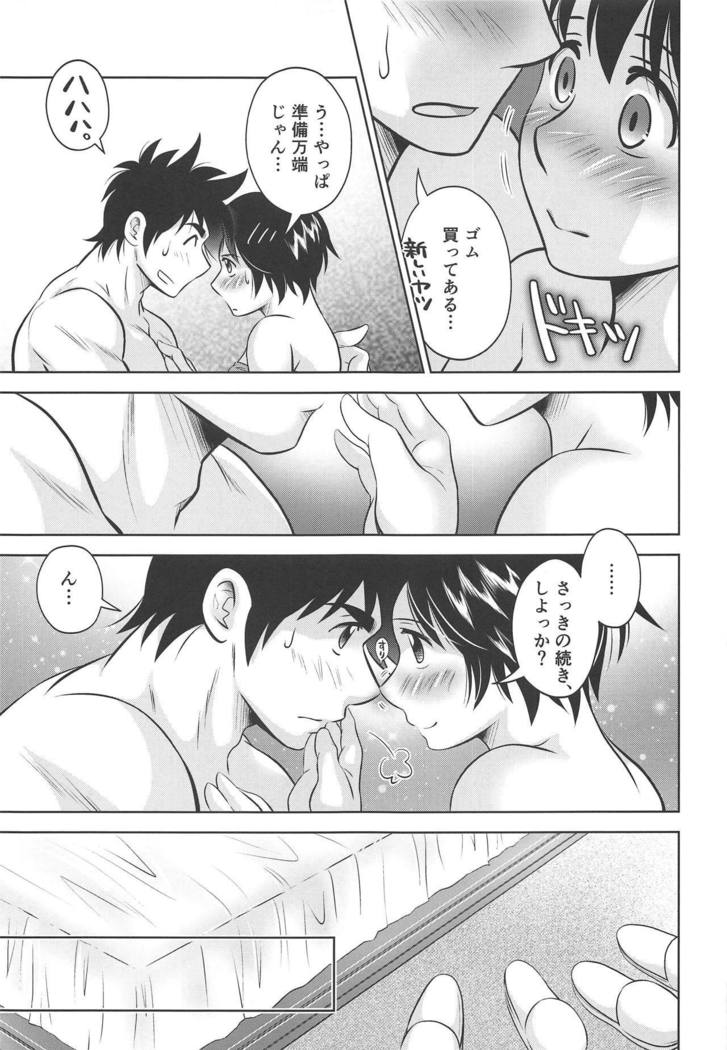 私を野球に連れてって