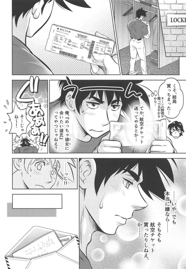 私を野球に連れてって