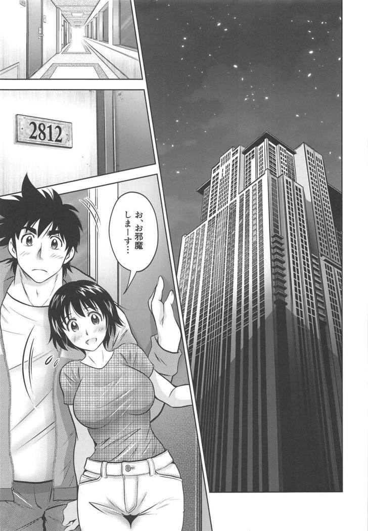 私を野球に連れてって