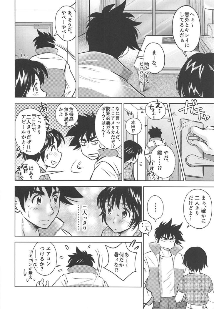 私を野球に連れてって