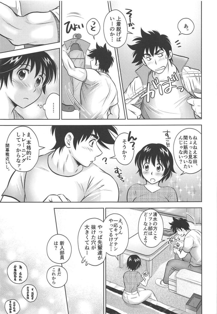 私を野球に連れてって