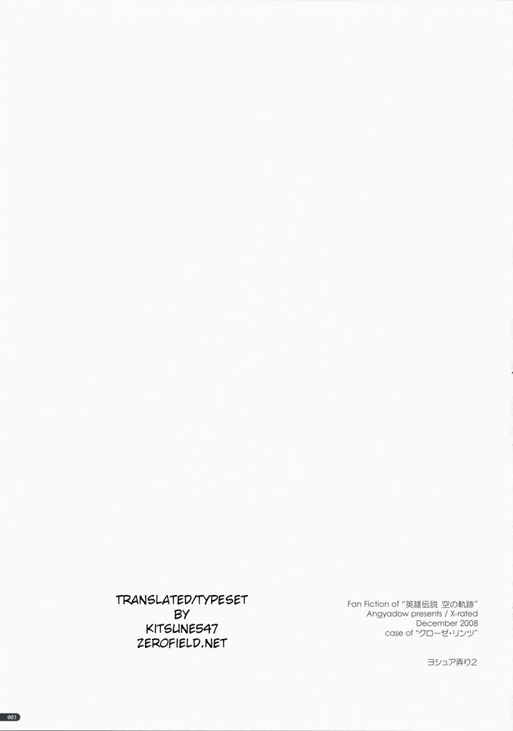 ジョシュア・イジリ2