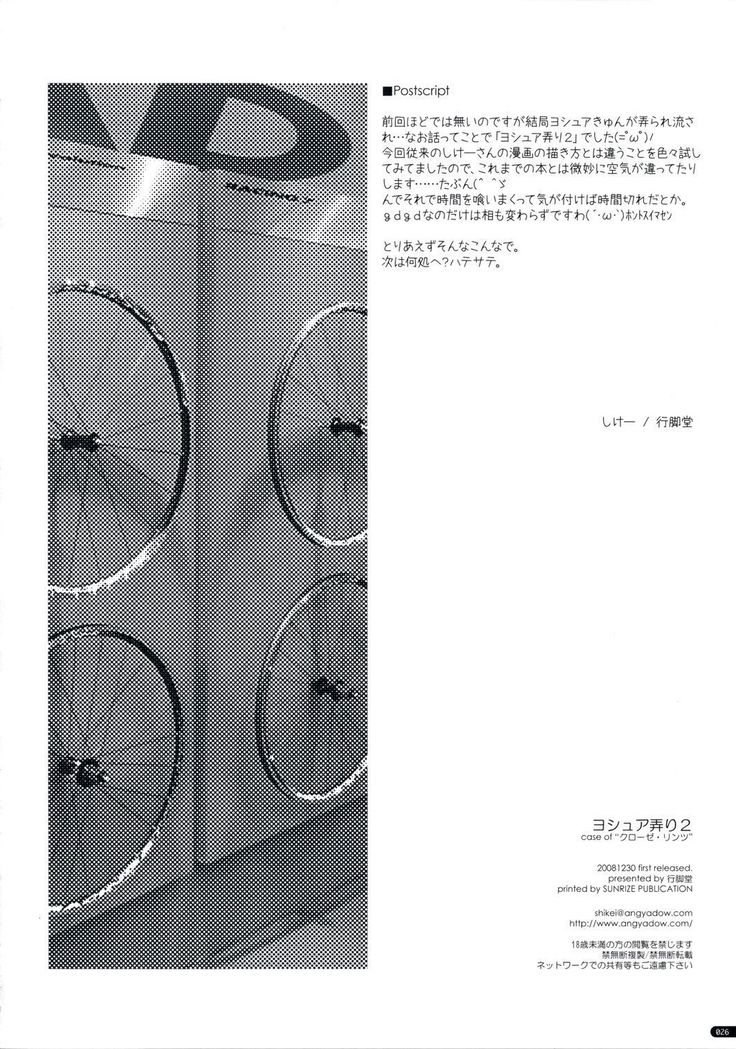 ジョシュア・イジリ2