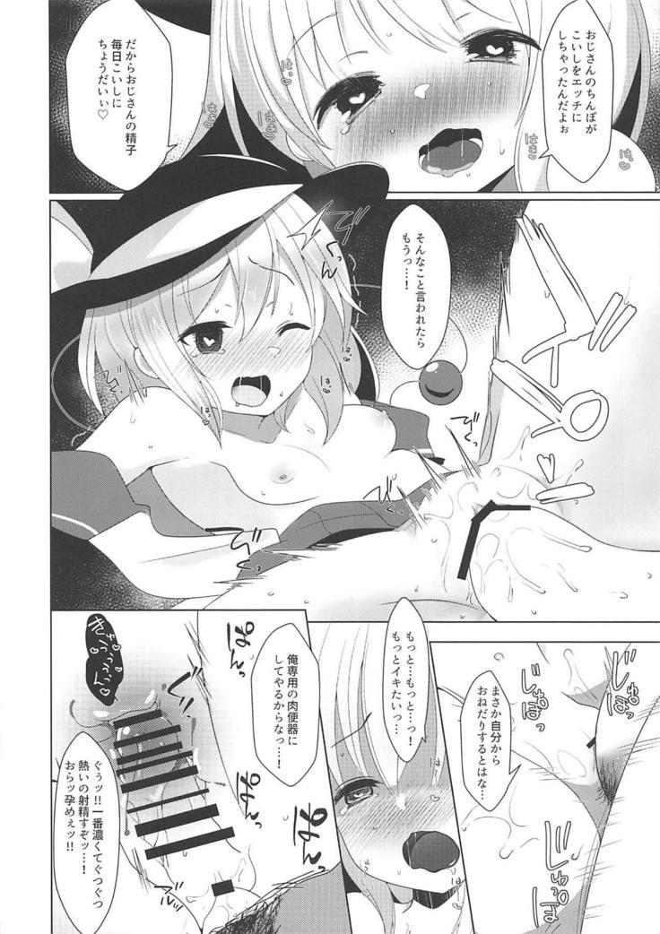とじた瞳の少女そうしつ