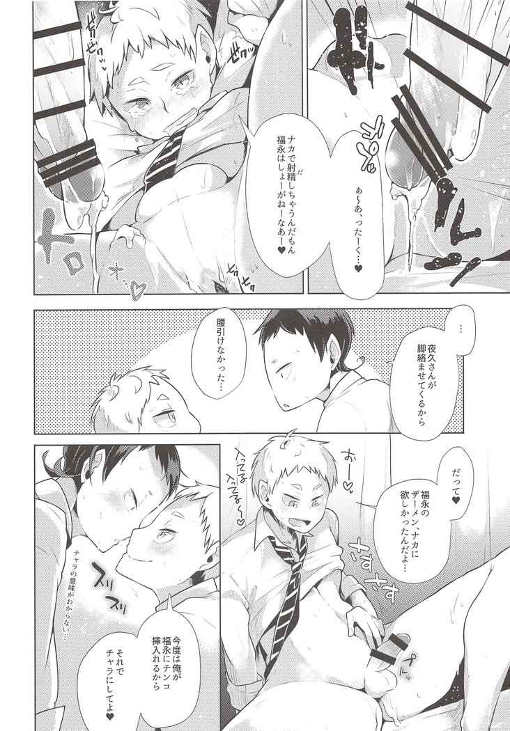 そこからさきわマッサージジャナイ