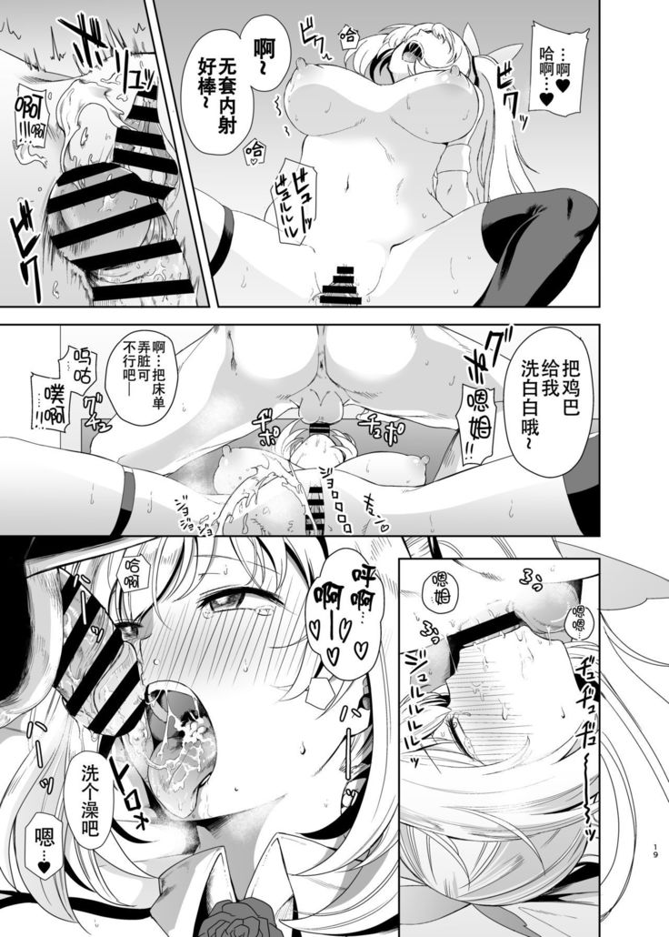あかりパコパコ