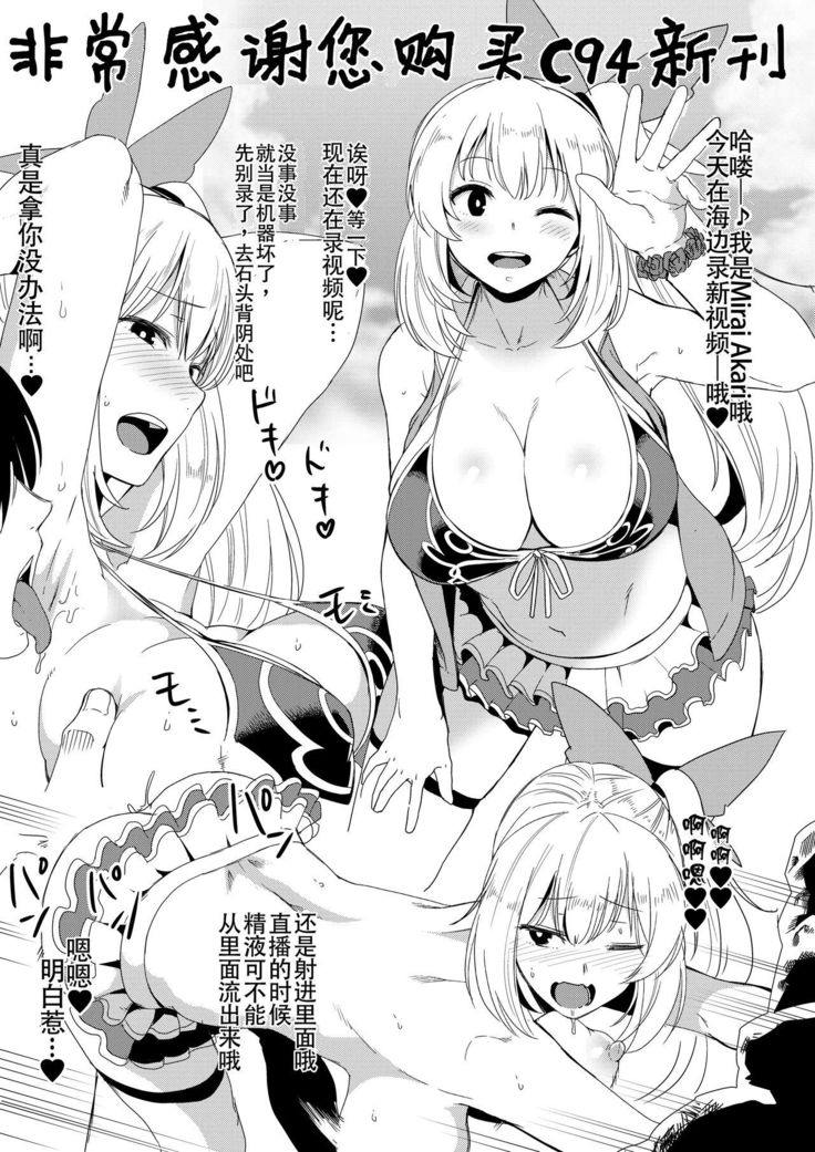 あかりパコパコ