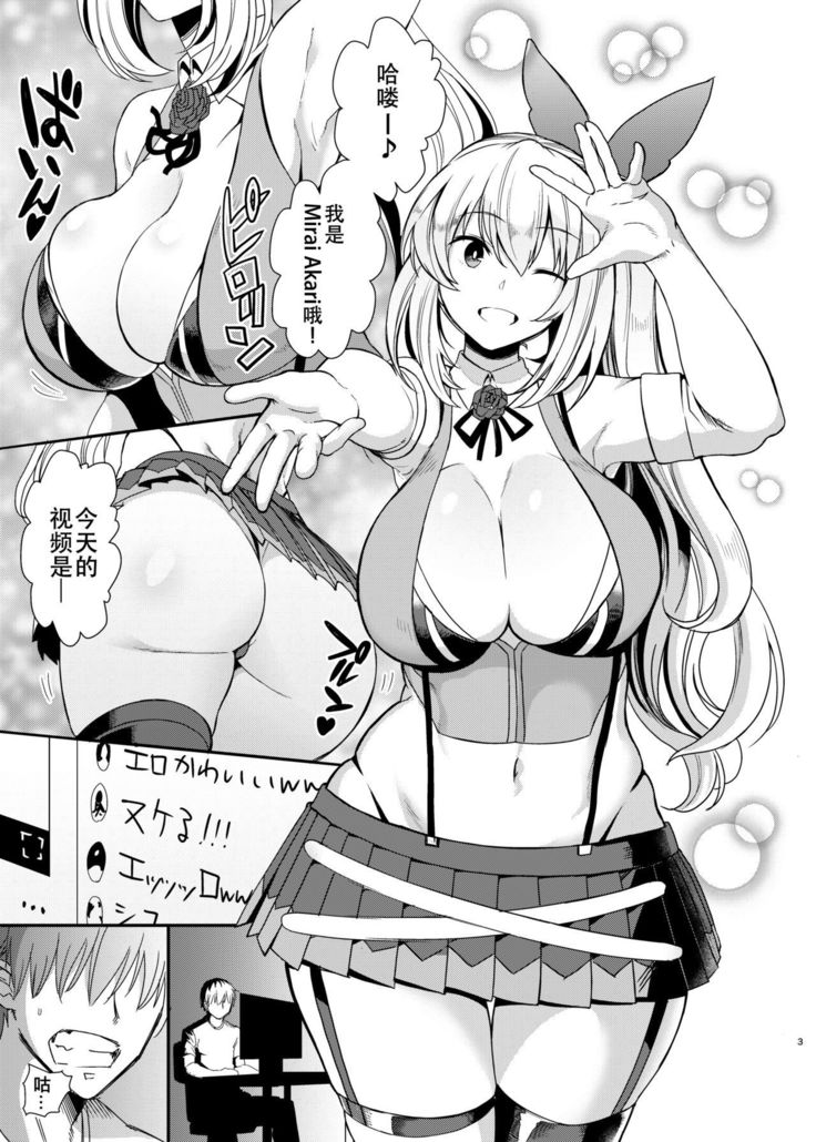 あかりパコパコ