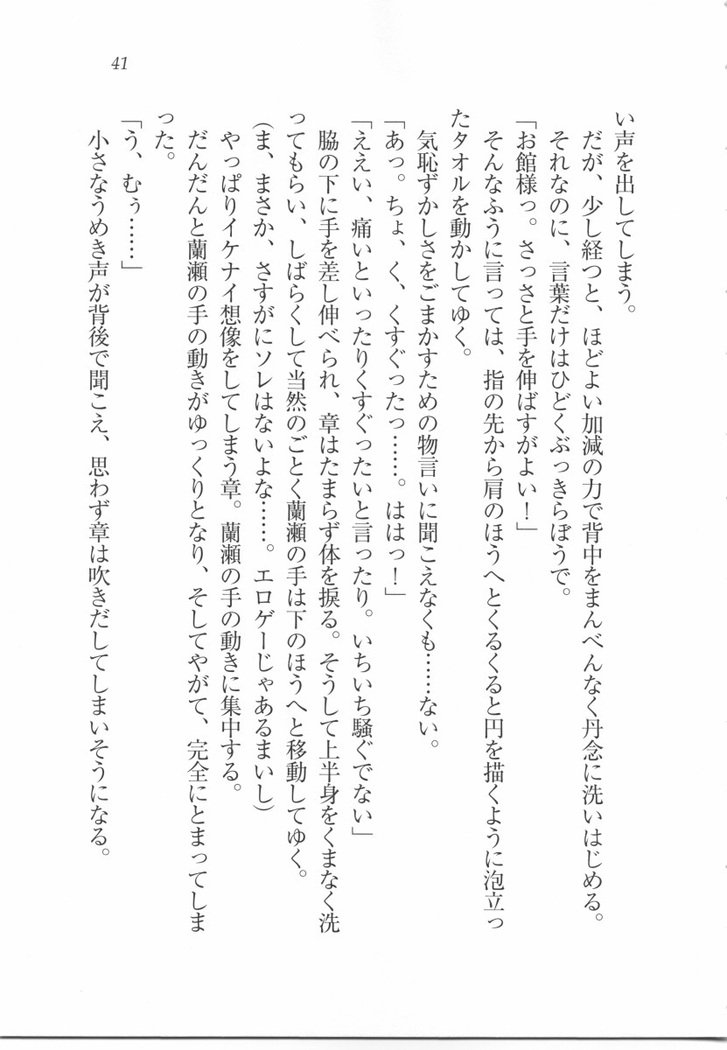 サムライメイド