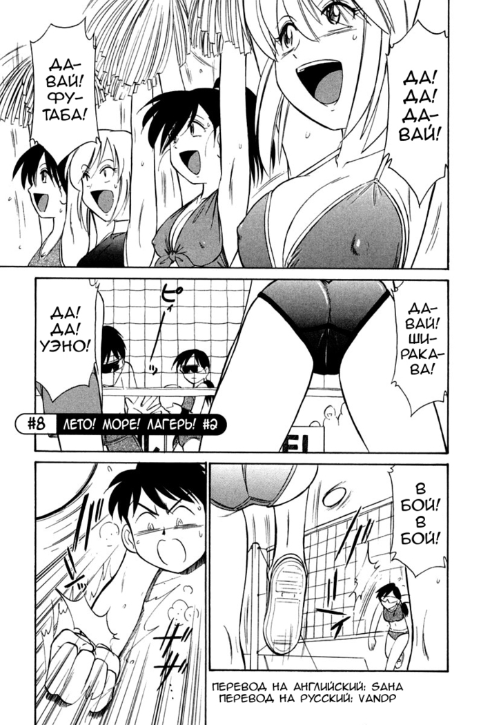 乾杯!巻1Ch。 8-9 乾杯!巻1Ch。 8-9