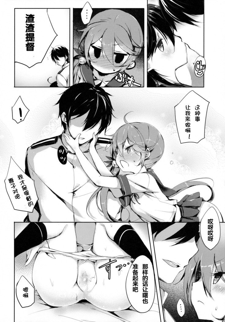 クソ帝国ダケド愛ちゃんだけど愛ばかんけいないよね【滑稽汉化組】