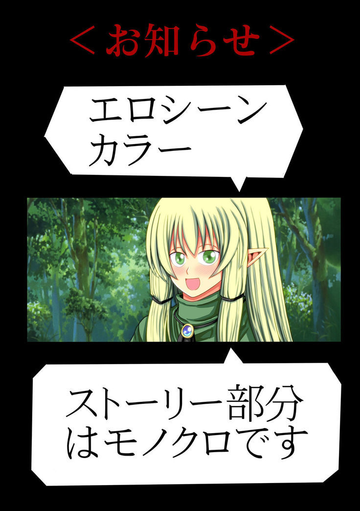 妖精の森に 妖精の森に