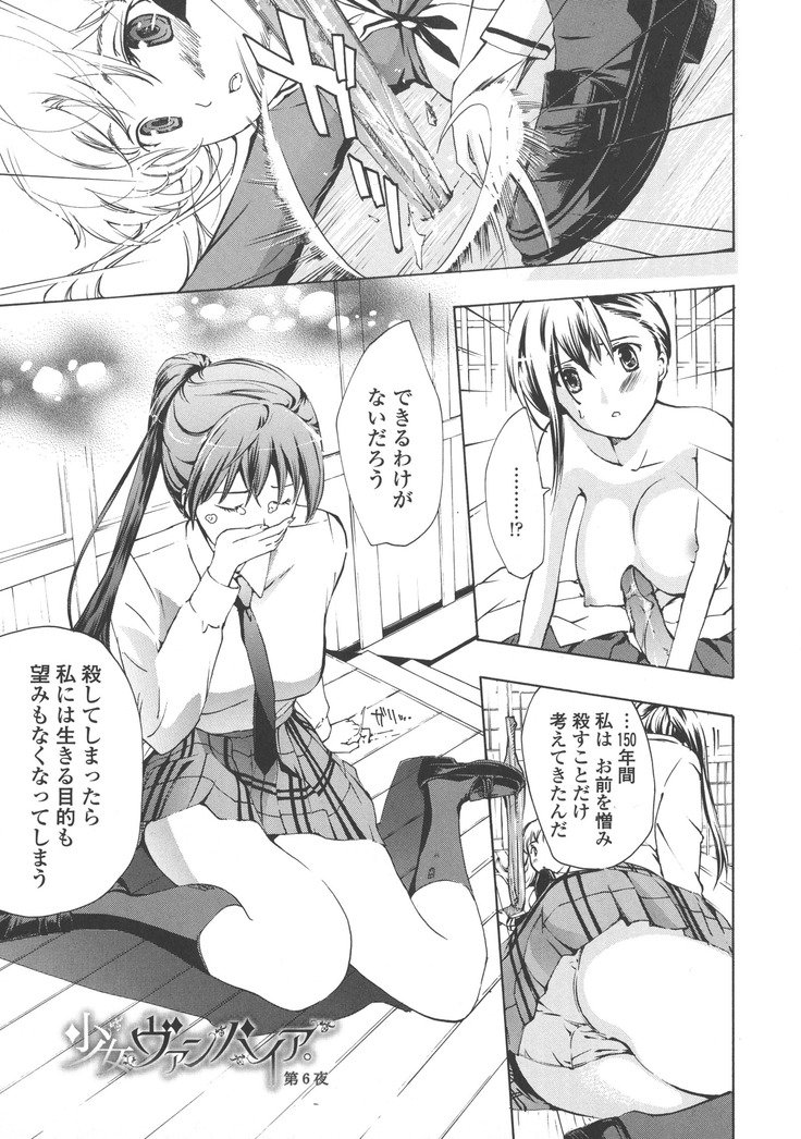 黒百合少女ヴァンパイア。 -吸血鬼の少女黒いユリ。