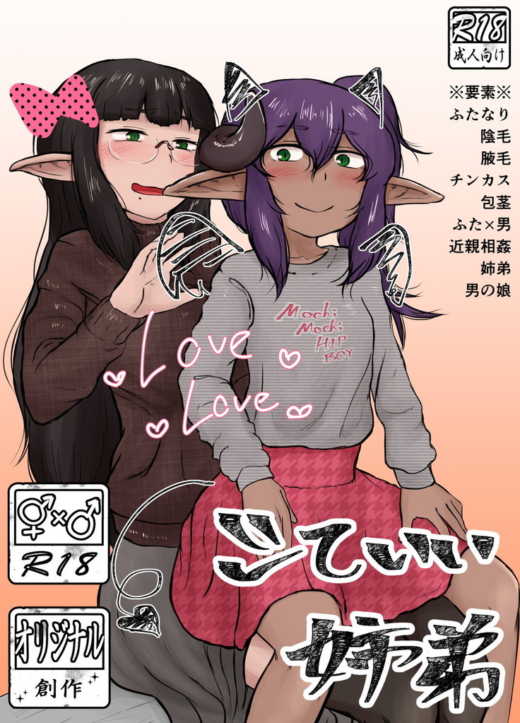 Shite IiKyoudai近親相姦兄弟 Shite IiKyoudai近親相姦兄弟